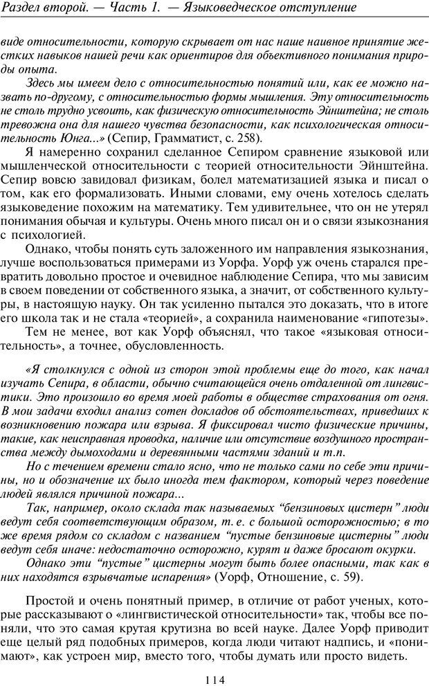 📖 PDF. Общая культурно-историческая психология. Шевцов А. А. Страница 113. Читать онлайн pdf