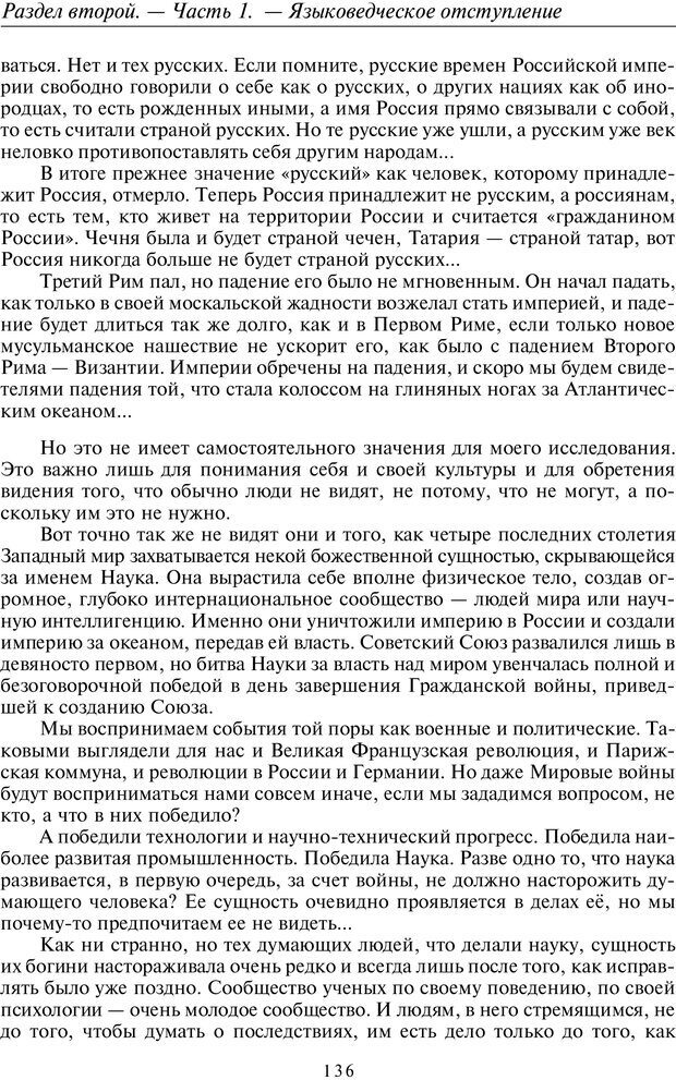 📖 PDF. Общая культурно-историческая психология. Шевцов А. А. Страница 135. Читать онлайн pdf