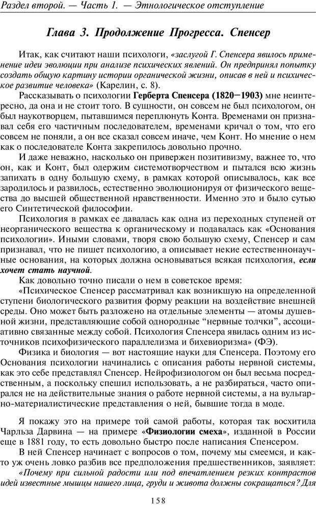 📖 PDF. Общая культурно-историческая психология. Шевцов А. А. Страница 157. Читать онлайн pdf