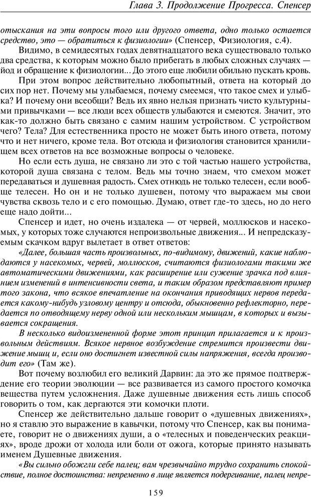 📖 PDF. Общая культурно-историческая психология. Шевцов А. А. Страница 158. Читать онлайн pdf