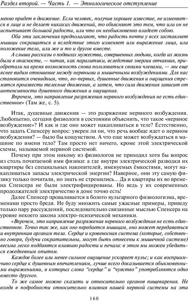 📖 PDF. Общая культурно-историческая психология. Шевцов А. А. Страница 159. Читать онлайн pdf