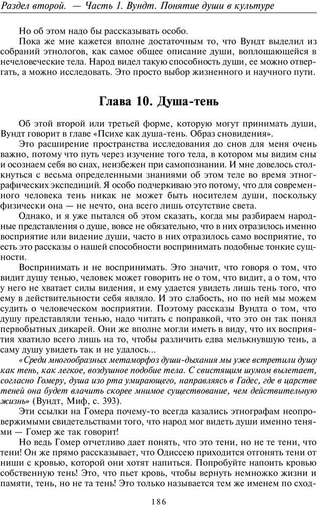 📖 PDF. Общая культурно-историческая психология. Шевцов А. А. Страница 185. Читать онлайн pdf