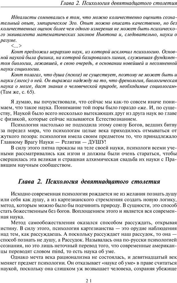 📖 PDF. Общая культурно-историческая психология. Шевцов А. А. Страница 20. Читать онлайн pdf