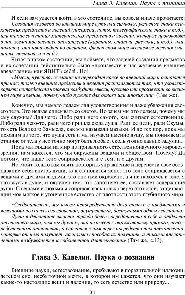 📖 PDF. Общая культурно-историческая психология. Шевцов А. А. Страница 30. Читать онлайн pdf