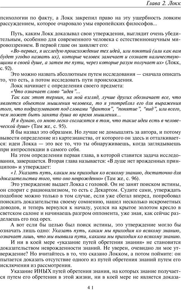 📖 PDF. Общая культурно-историческая психология. Шевцов А. А. Страница 40. Читать онлайн pdf