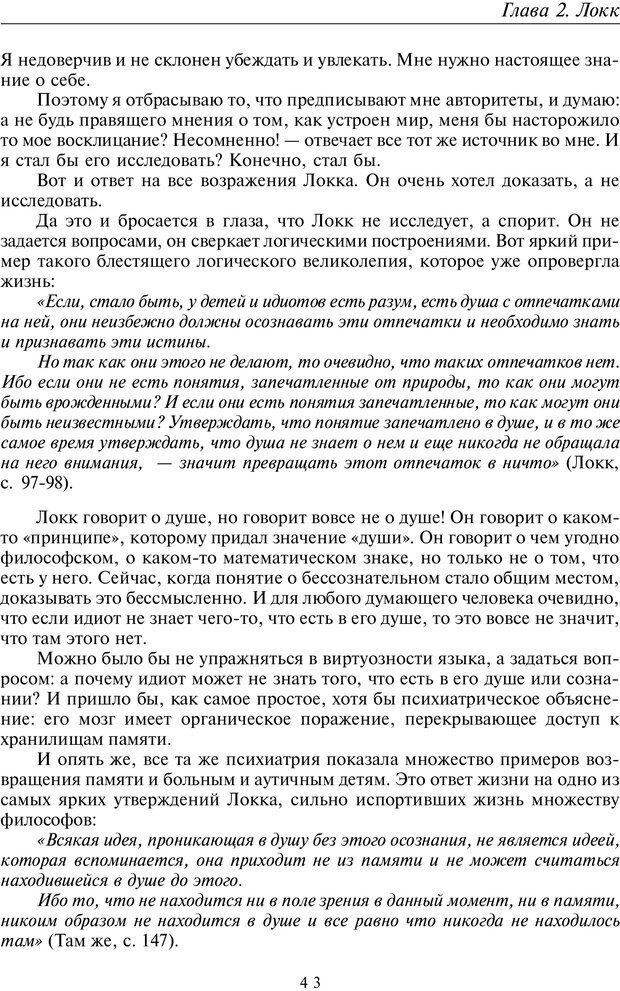 📖 PDF. Общая культурно-историческая психология. Шевцов А. А. Страница 42. Читать онлайн pdf