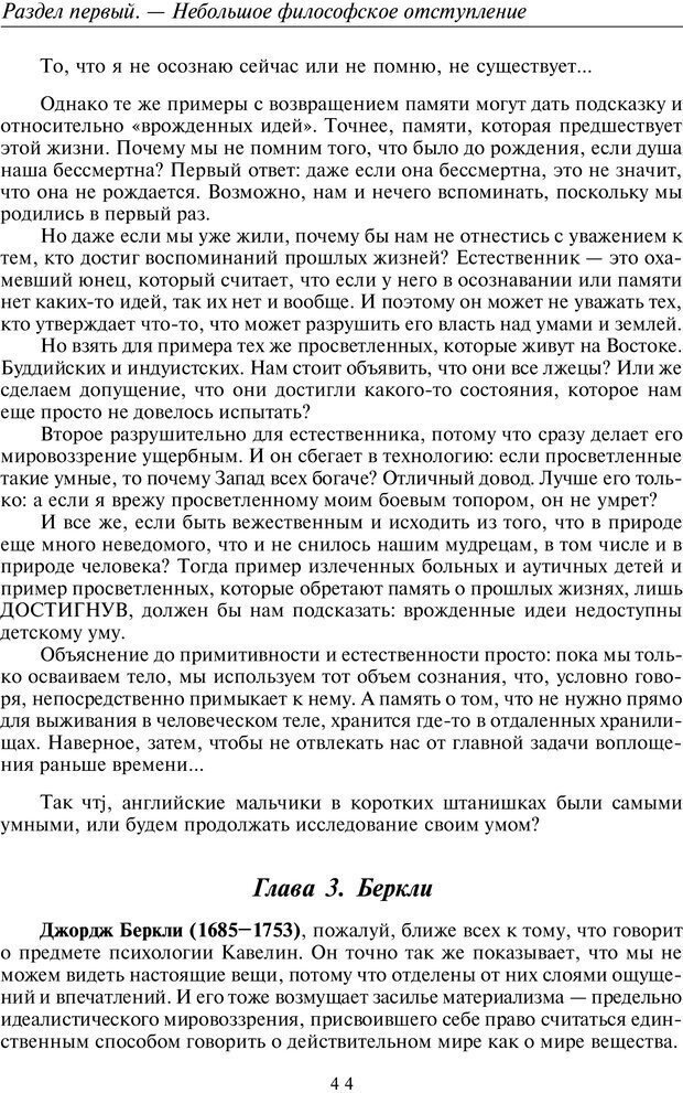 📖 PDF. Общая культурно-историческая психология. Шевцов А. А. Страница 43. Читать онлайн pdf