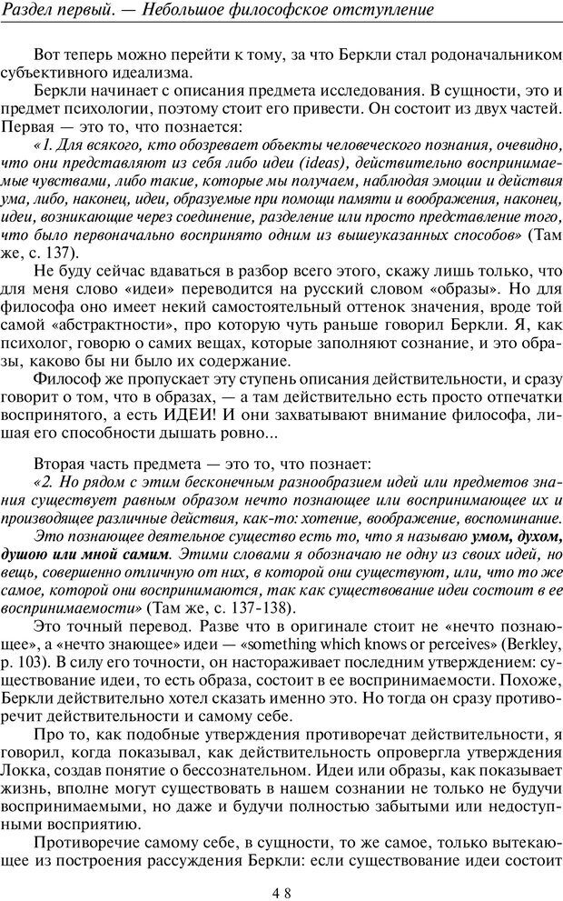 📖 PDF. Общая культурно-историческая психология. Шевцов А. А. Страница 47. Читать онлайн pdf