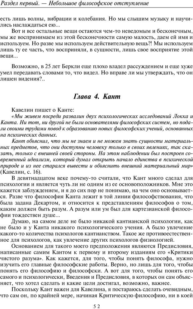 📖 PDF. Общая культурно-историческая психология. Шевцов А. А. Страница 51. Читать онлайн pdf