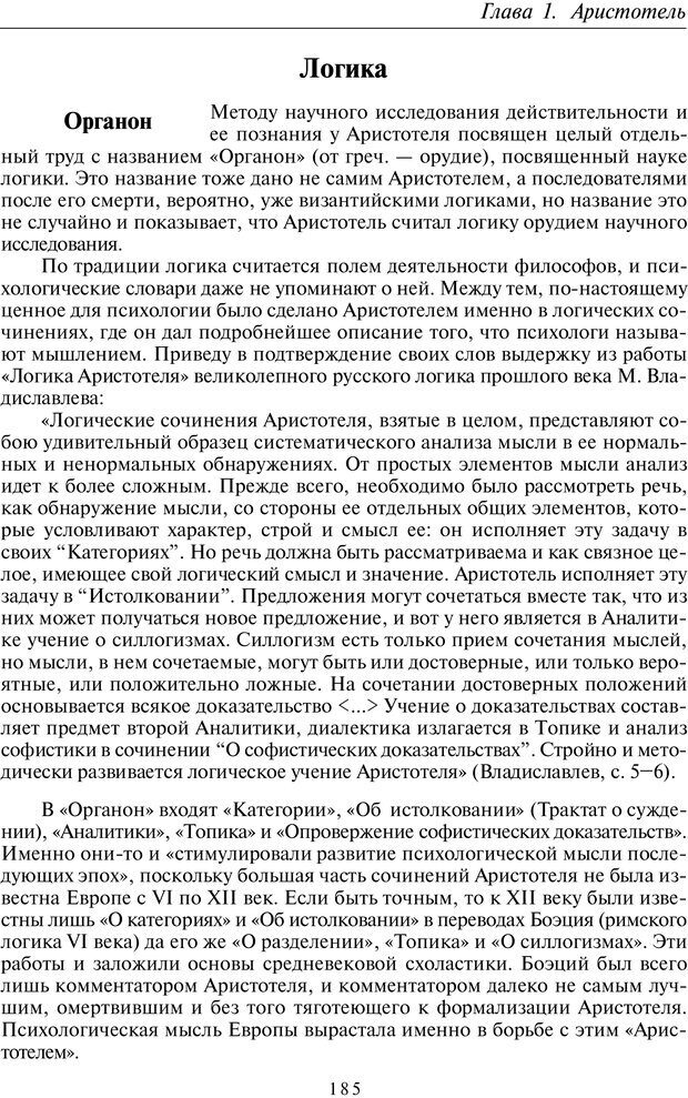 📖 PDF. Введение в общую культурно-историческую психологию. Шевцов А. А. Страница 120. Читать онлайн pdf