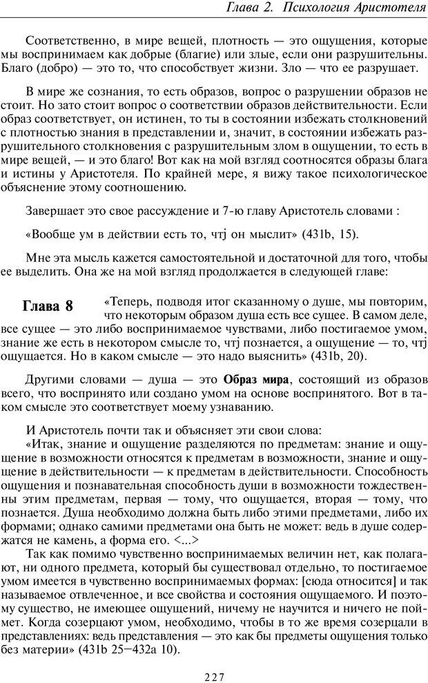 📖 PDF. Введение в общую культурно-историческую психологию. Шевцов А. А. Страница 162. Читать онлайн pdf