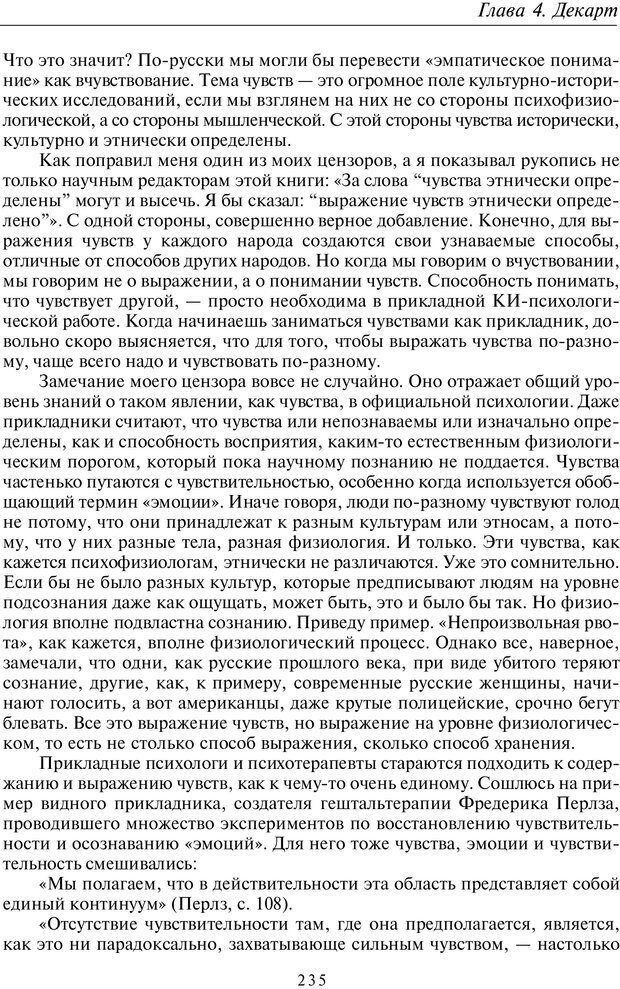 📖 PDF. Введение в общую культурно-историческую психологию. Шевцов А. А. Страница 170. Читать онлайн pdf