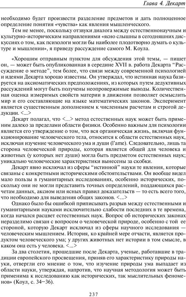 📖 PDF. Введение в общую культурно-историческую психологию. Шевцов А. А. Страница 172. Читать онлайн pdf