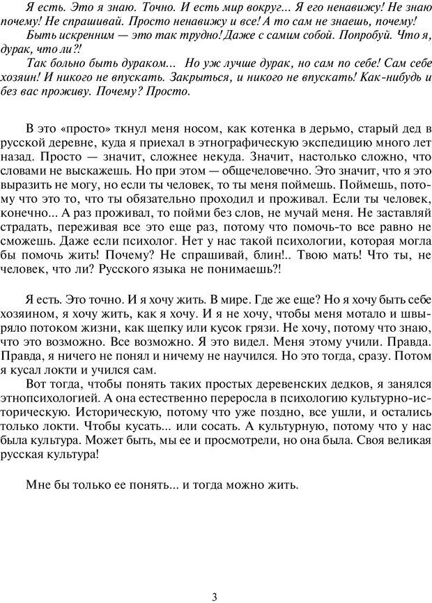 📖 PDF. Введение в общую культурно-историческую психологию. Шевцов А. А. Страница 2. Читать онлайн pdf