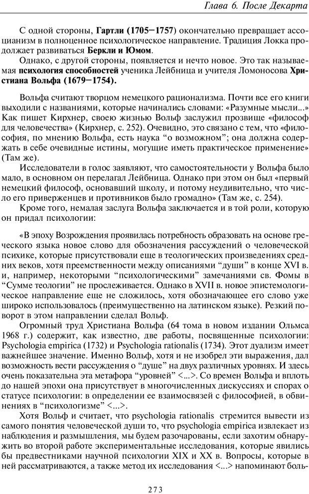 📖 PDF. Введение в общую культурно-историческую психологию. Шевцов А. А. Страница 208. Читать онлайн pdf