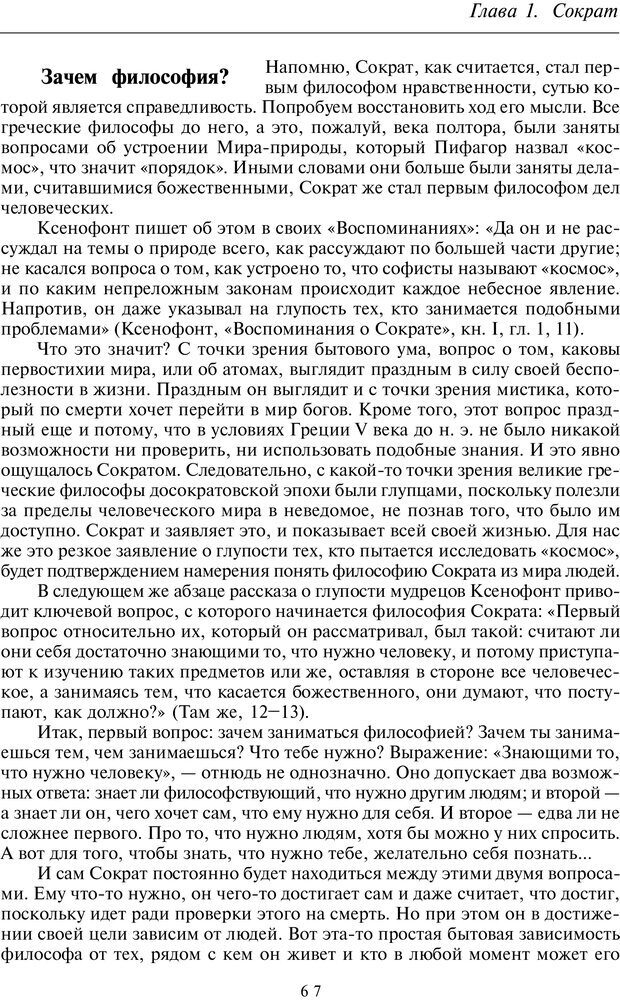 📖 PDF. Введение в общую культурно-историческую психологию. Шевцов А. А. Страница 28. Читать онлайн pdf