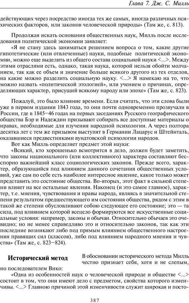 📖 PDF. Введение в общую культурно-историческую психологию. Шевцов А. А. Страница 321. Читать онлайн pdf