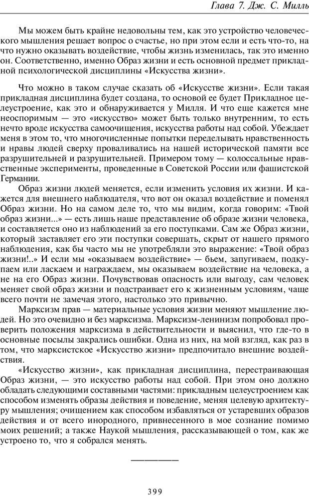 📖 PDF. Введение в общую культурно-историческую психологию. Шевцов А. А. Страница 333. Читать онлайн pdf