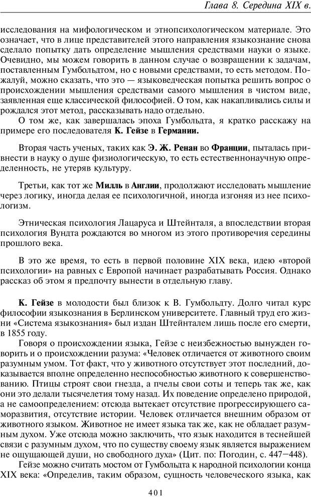 📖 PDF. Введение в общую культурно-историческую психологию. Шевцов А. А. Страница 335. Читать онлайн pdf