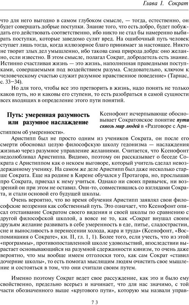 📖 PDF. Введение в общую культурно-историческую психологию. Шевцов А. А. Страница 34. Читать онлайн pdf