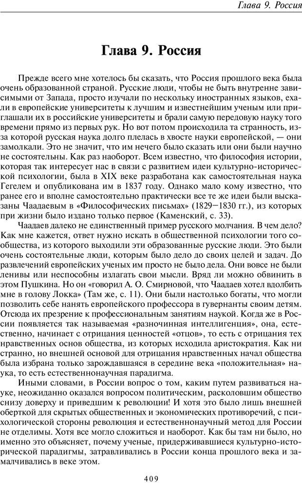 📖 PDF. Введение в общую культурно-историческую психологию. Шевцов А. А. Страница 343. Читать онлайн pdf