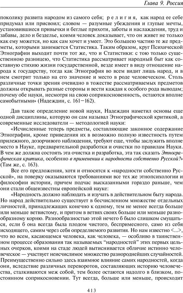 📖 PDF. Введение в общую культурно-историческую психологию. Шевцов А. А. Страница 347. Читать онлайн pdf