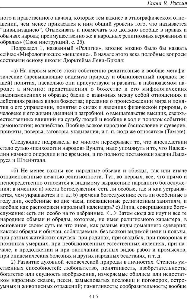 📖 PDF. Введение в общую культурно-историческую психологию. Шевцов А. А. Страница 349. Читать онлайн pdf