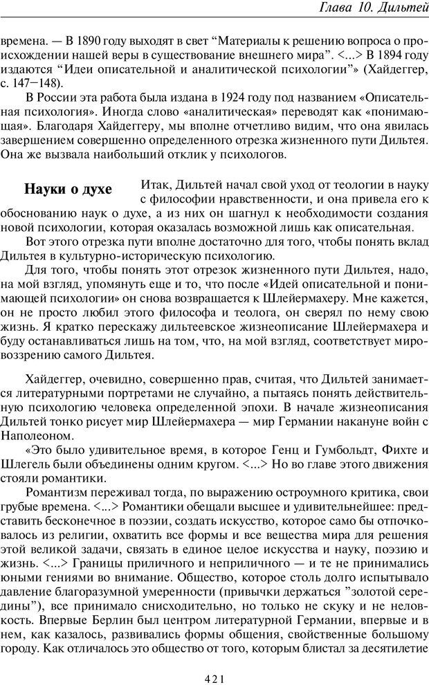 📖 PDF. Введение в общую культурно-историческую психологию. Шевцов А. А. Страница 355. Читать онлайн pdf