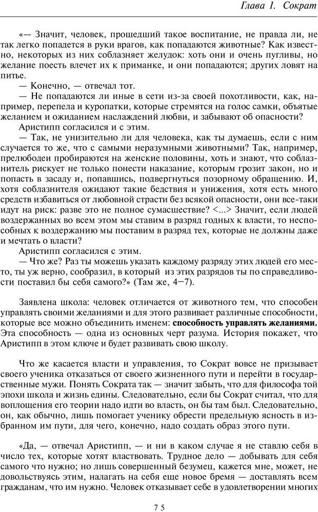 📖 PDF. Введение в общую культурно-историческую психологию. Шевцов А. А. Страница 36. Читать онлайн pdf