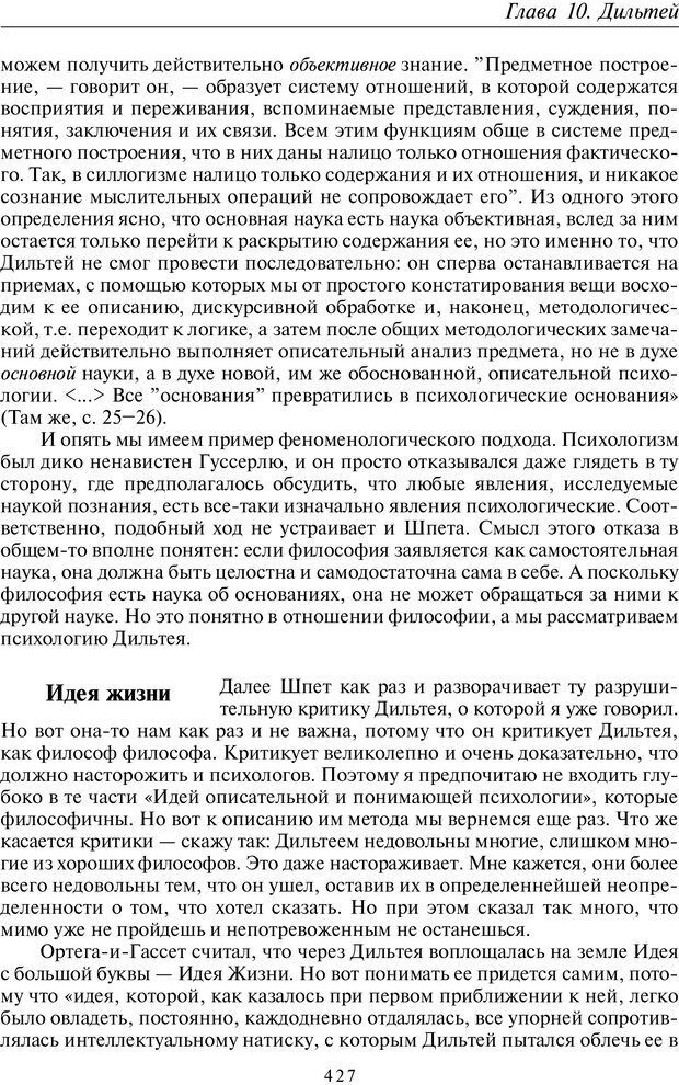 📖 PDF. Введение в общую культурно-историческую психологию. Шевцов А. А. Страница 361. Читать онлайн pdf