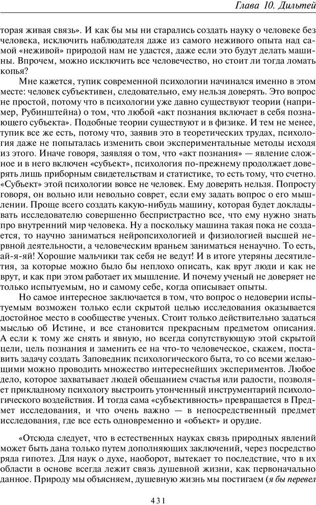 📖 PDF. Введение в общую культурно-историческую психологию. Шевцов А. А. Страница 365. Читать онлайн pdf