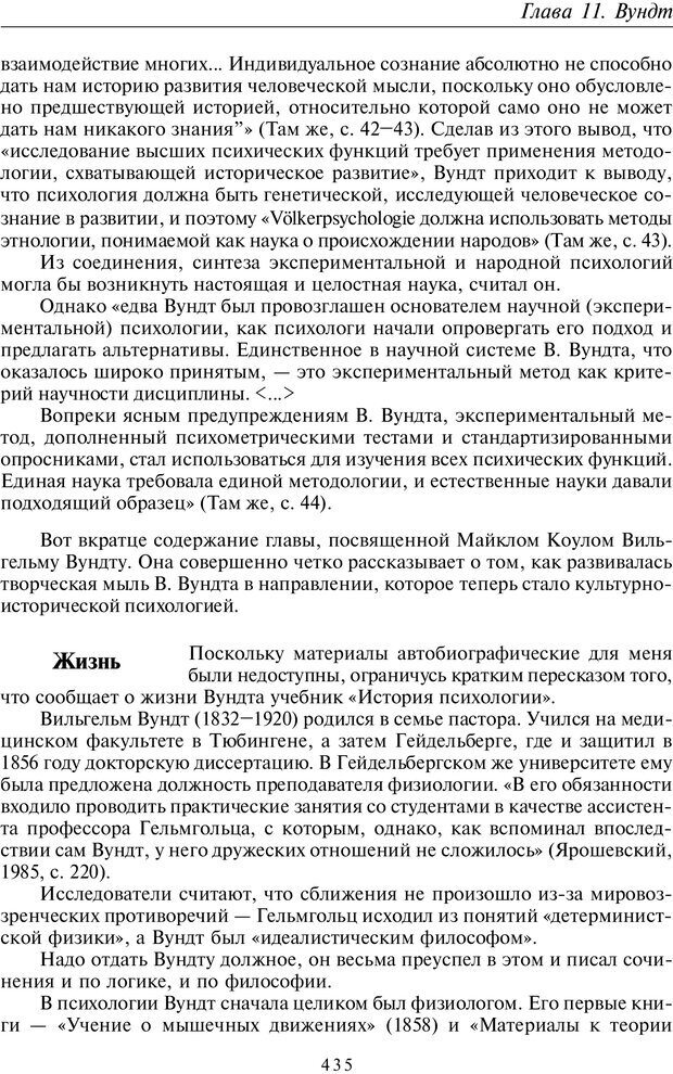 📖 PDF. Введение в общую культурно-историческую психологию. Шевцов А. А. Страница 369. Читать онлайн pdf