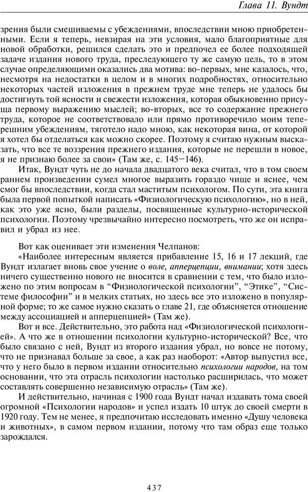 📖 PDF. Введение в общую культурно-историческую психологию. Шевцов А. А. Страница 371. Читать онлайн pdf