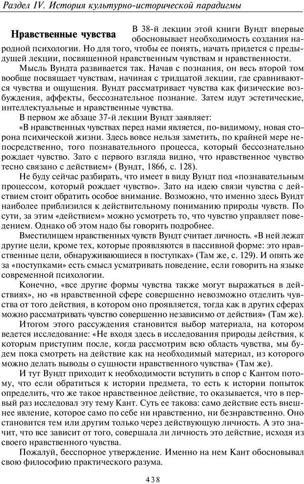 📖 PDF. Введение в общую культурно-историческую психологию. Шевцов А. А. Страница 372. Читать онлайн pdf