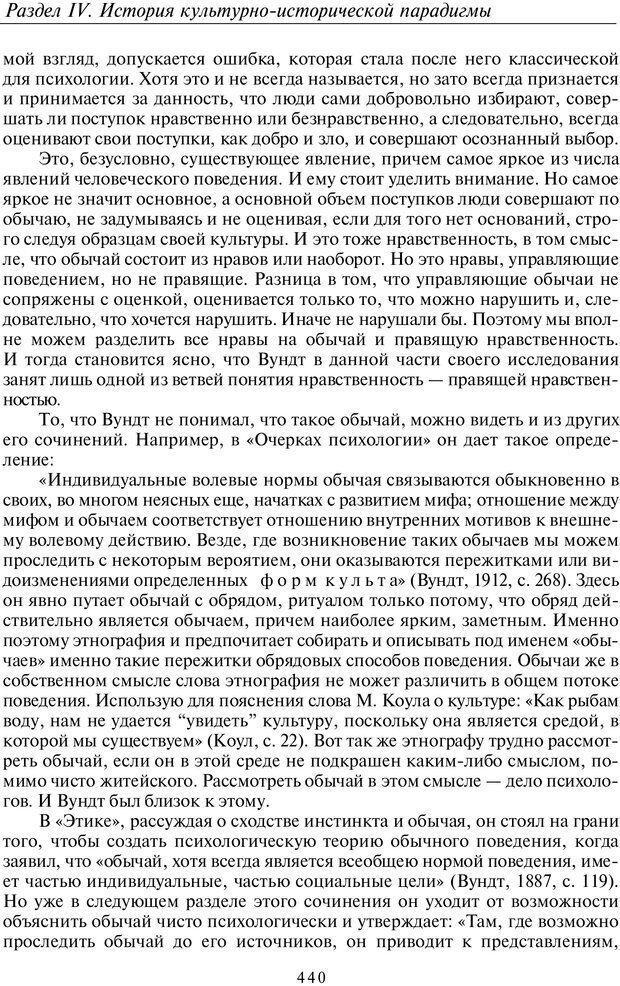 📖 PDF. Введение в общую культурно-историческую психологию. Шевцов А. А. Страница 374. Читать онлайн pdf