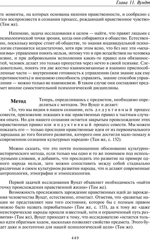 📖 PDF. Введение в общую культурно-историческую психологию. Шевцов А. А. Страница 383. Читать онлайн pdf