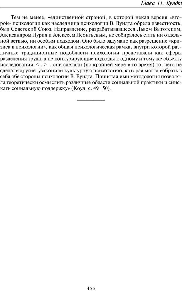 📖 PDF. Введение в общую культурно-историческую психологию. Шевцов А. А. Страница 389. Читать онлайн pdf