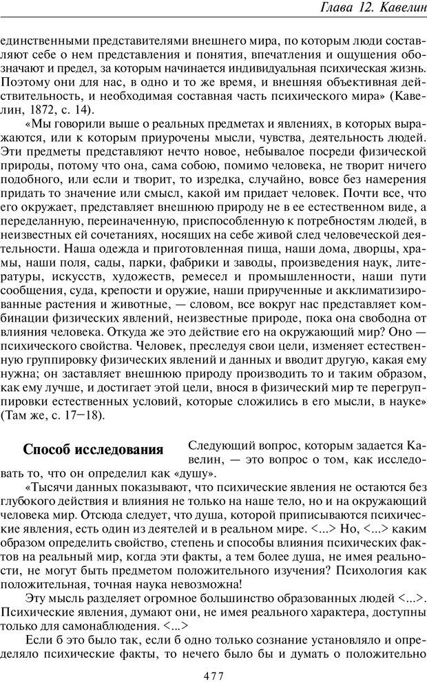 📖 PDF. Введение в общую культурно-историческую психологию. Шевцов А. А. Страница 411. Читать онлайн pdf