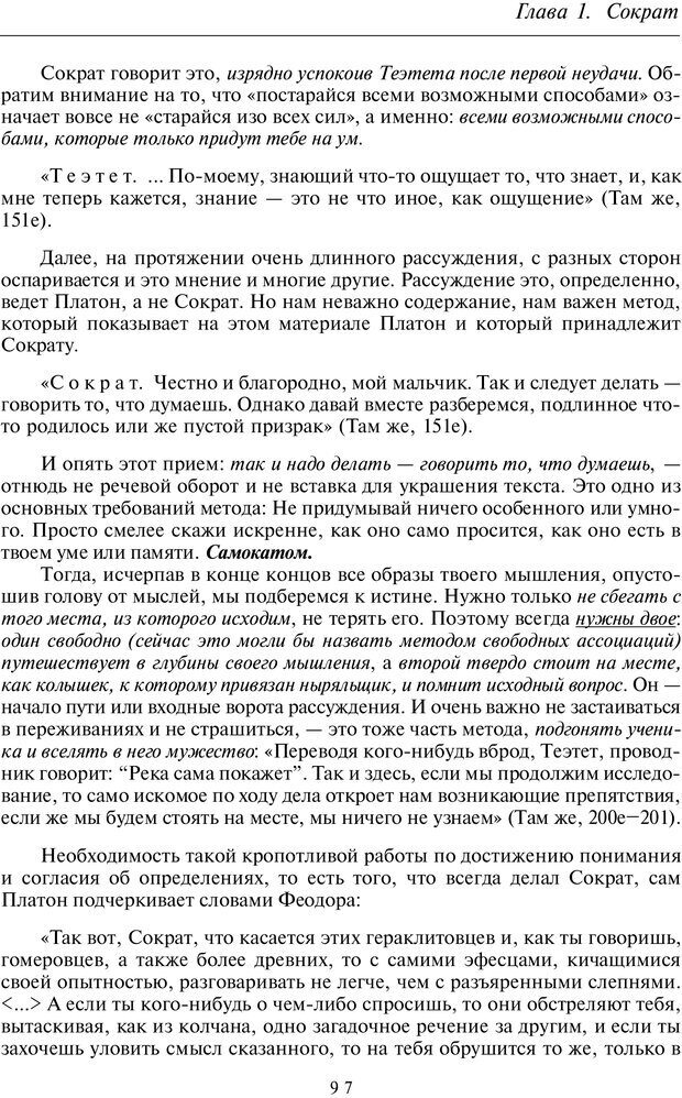 📖 PDF. Введение в общую культурно-историческую психологию. Шевцов А. А. Страница 58. Читать онлайн pdf