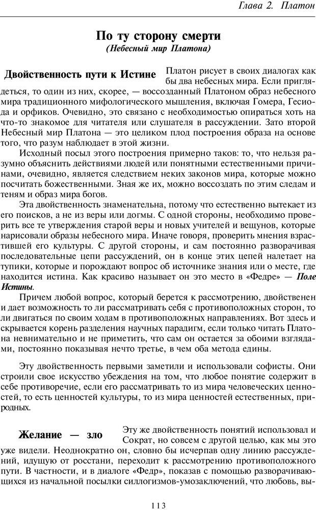 📖 PDF. Введение в общую культурно-историческую психологию. Шевцов А. А. Страница 74. Читать онлайн pdf