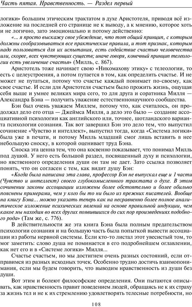 📖 PDF. Введение в прикладную культурно-историческую психологию. Шевцов А. А. Страница 107. Читать онлайн pdf