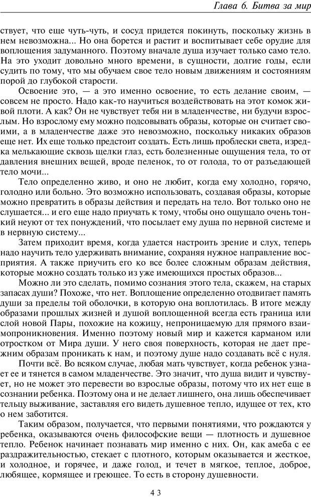 📖 PDF. Введение в прикладную культурно-историческую психологию. Шевцов А. А. Страница 42. Читать онлайн pdf