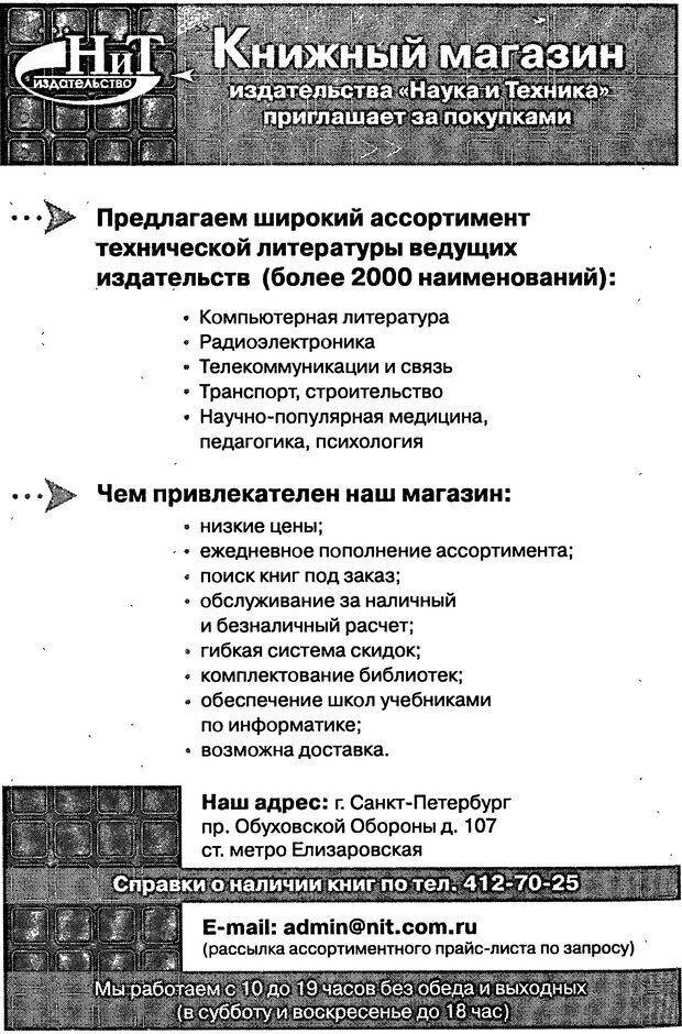 📖 DJVU. Реабилитация детей и подростков, пострадавших от сексуального насилия. Шигашов Д. Ю. Страница 234. Читать онлайн djvu