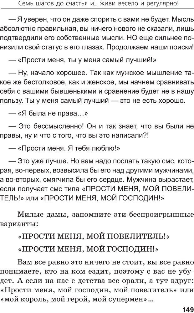 📖 PDF. Брачные игры: и жили они долго и счастливо и регулярно. Шлахтер В. В. Страница 147. Читать онлайн pdf