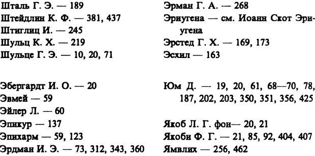 📖 PDF. Артур Шопенгауэр. Собрание сочинений в шести томах. Том 3. Шопенгауэр А. Страница 522. Читать онлайн pdf