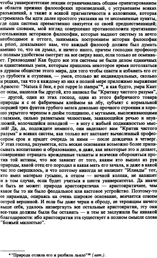 📖 PDF. Артур Шопенгауэр. Собрание сочинений в шести томах. Том 4. Шопенгауэр А. Страница 149. Читать онлайн pdf