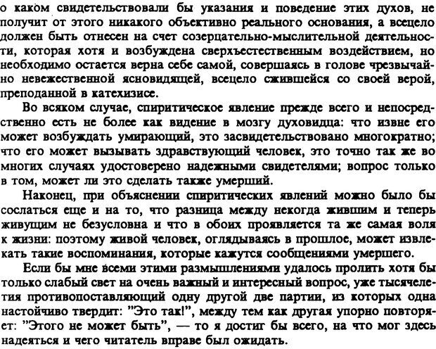 📖 PDF. Артур Шопенгауэр. Собрание сочинений в шести томах. Том 4. Шопенгауэр А. Страница 229. Читать онлайн pdf