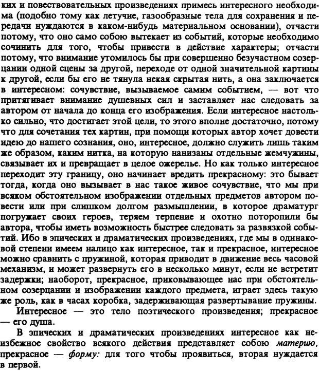 📖 PDF. Артур Шопенгауэр. Собрание сочинений в шести томах. Том 6. Шопенгауэр А. Страница 292. Читать онлайн pdf