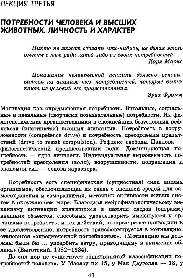 📖 DJVU. Лекции о работе головного мозга. Симонов П. В. Страница 42. Читать онлайн djvu