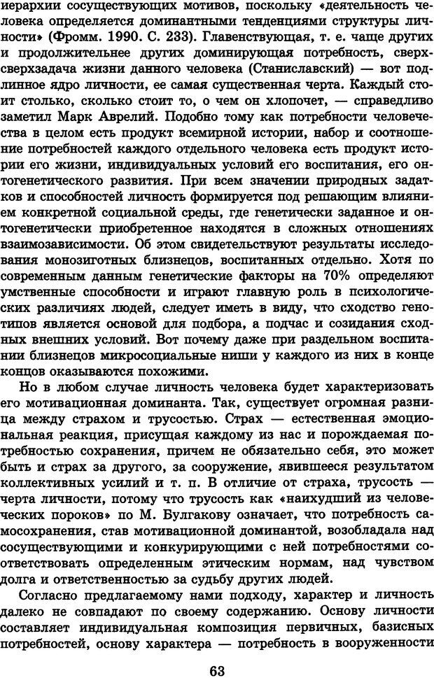 📖 DJVU. Лекции о работе головного мозга. Симонов П. В. Страница 64. Читать онлайн djvu